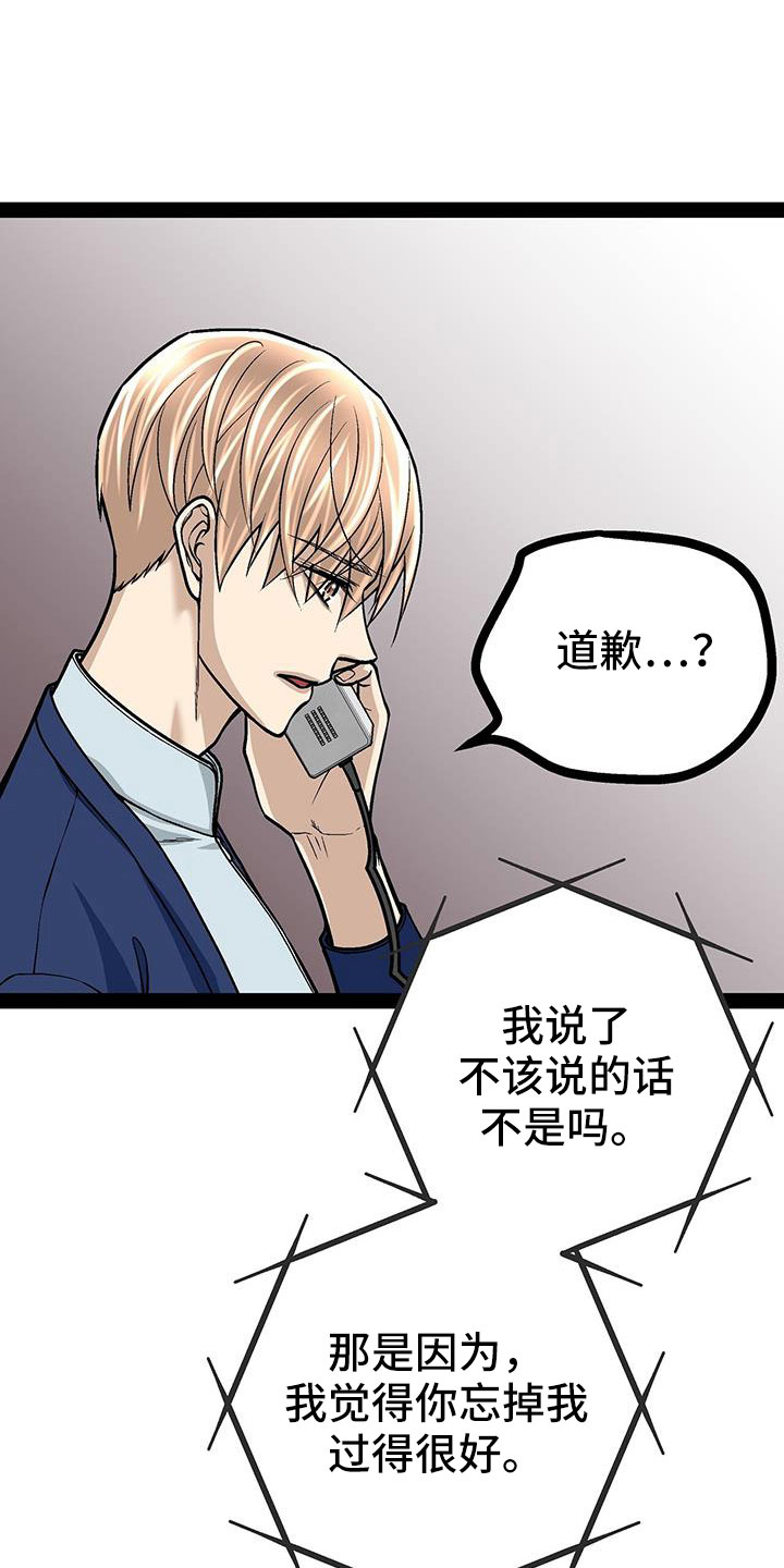 第77章：做得好0