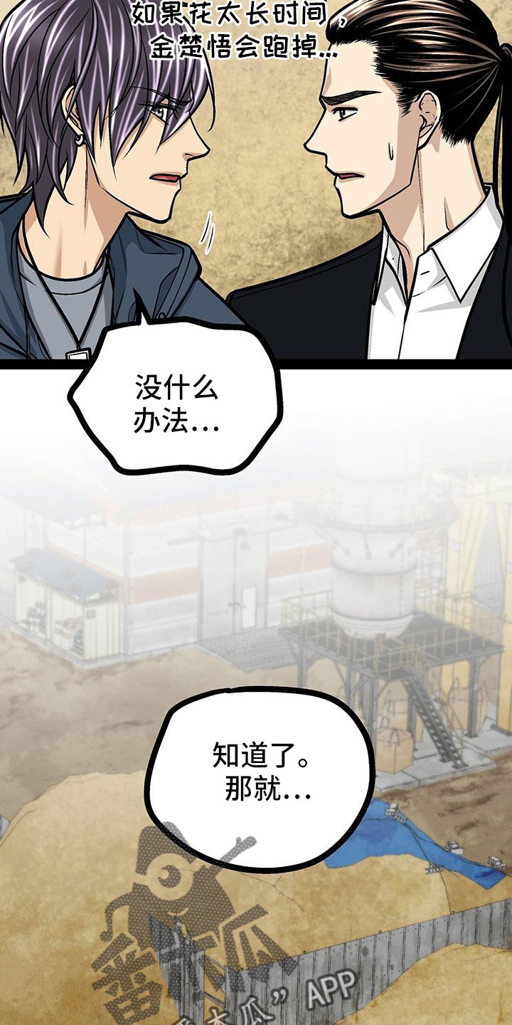 第82章：救人2