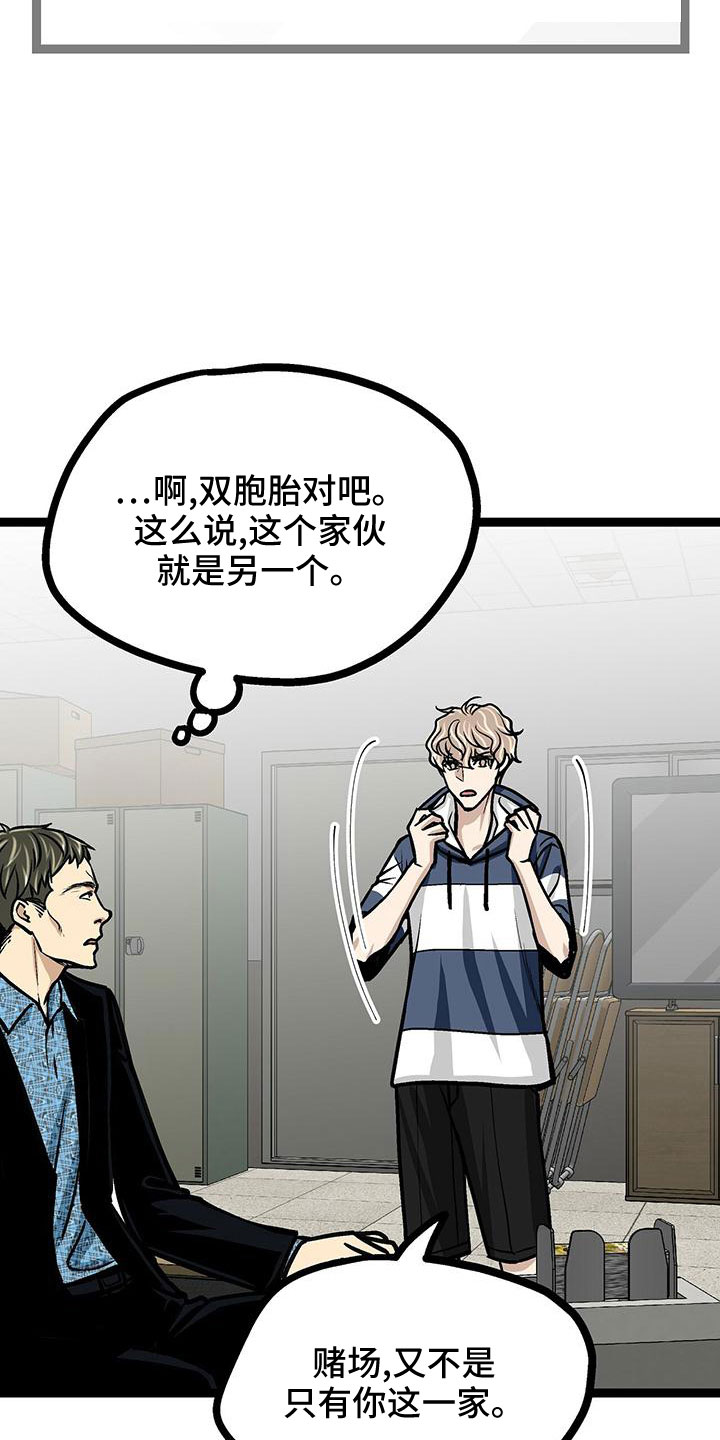 第45章：不一般1