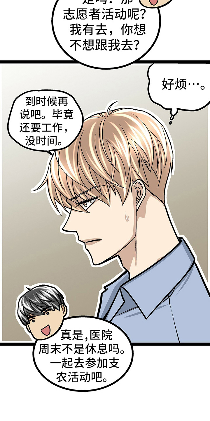 第25章：开学1