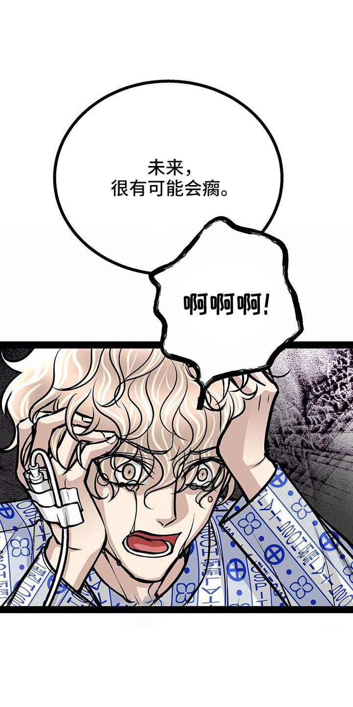 第86章：会瘸4