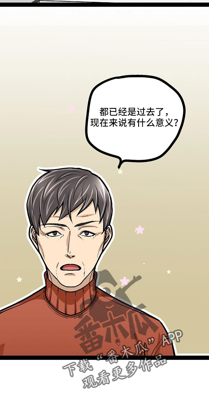 第92章：李玉子馆长4