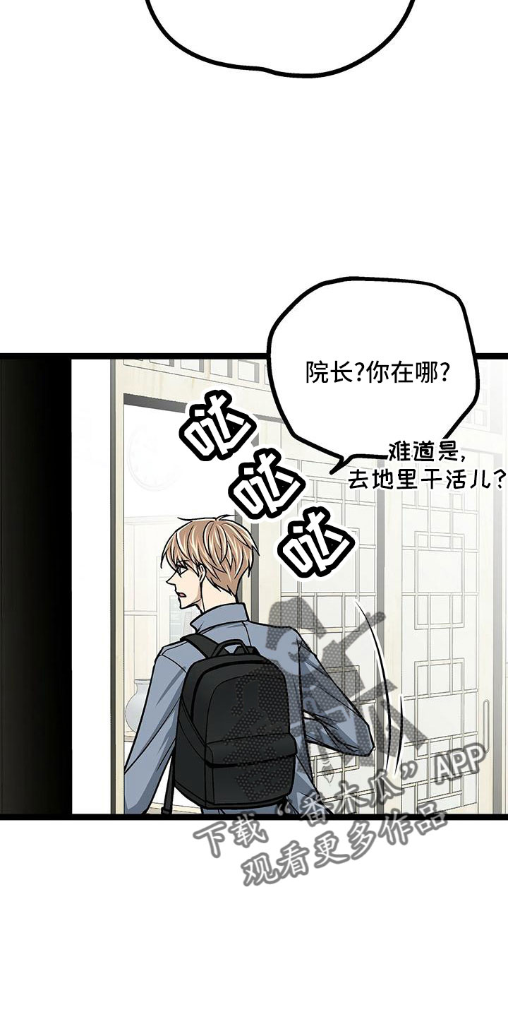 第47章：想哭2