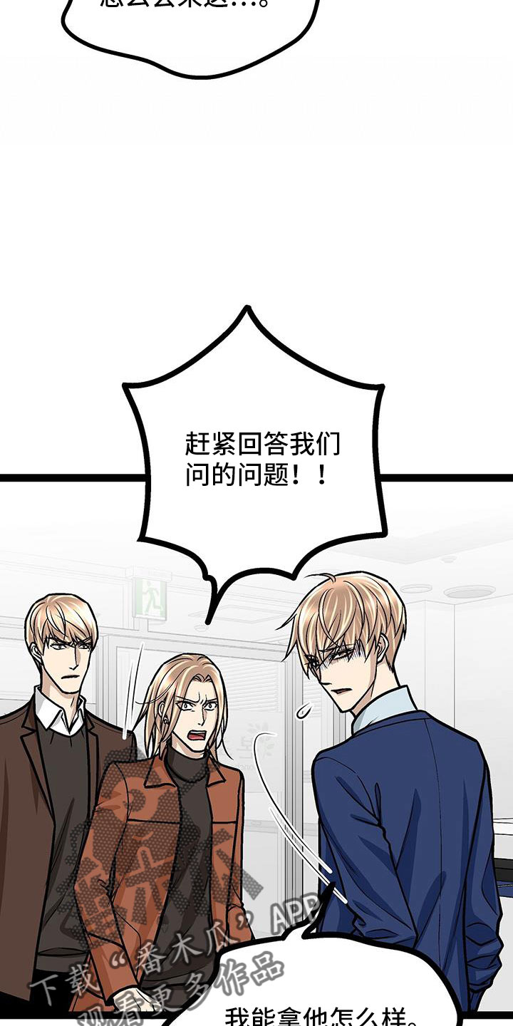 第63章：找上门4