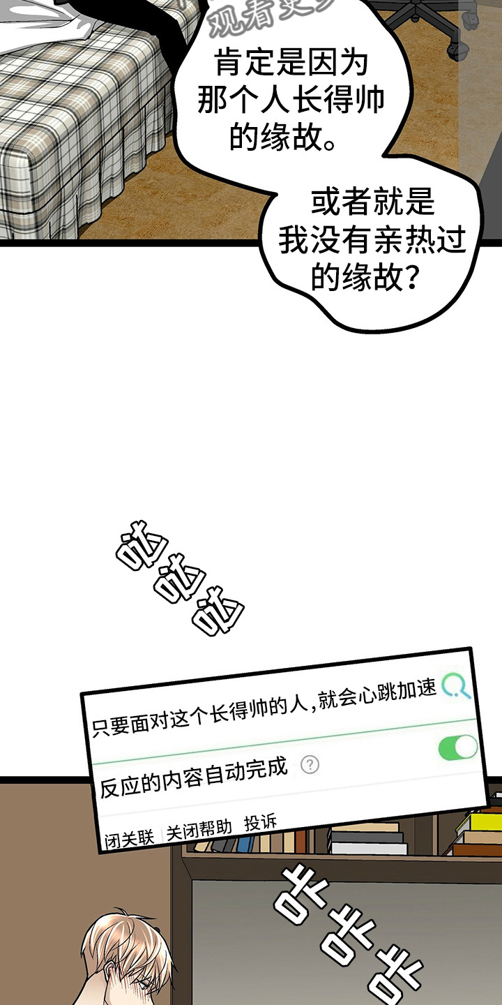 第26章：香水味3