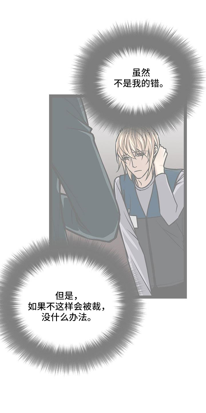第61章：冷静2