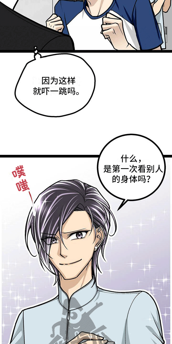 第10章：像糖果一样3