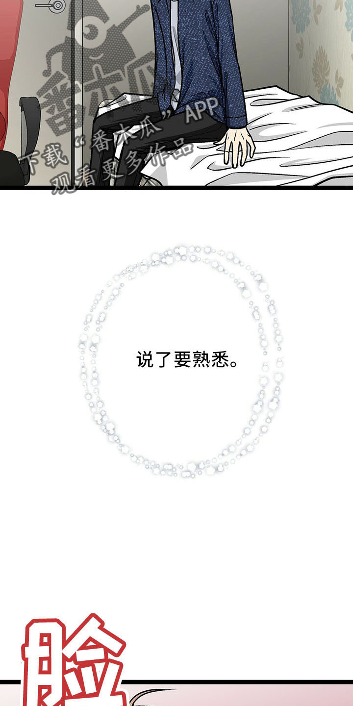 第36章：遗憾3