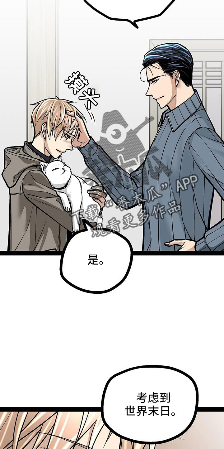 第87章：还有一件事0