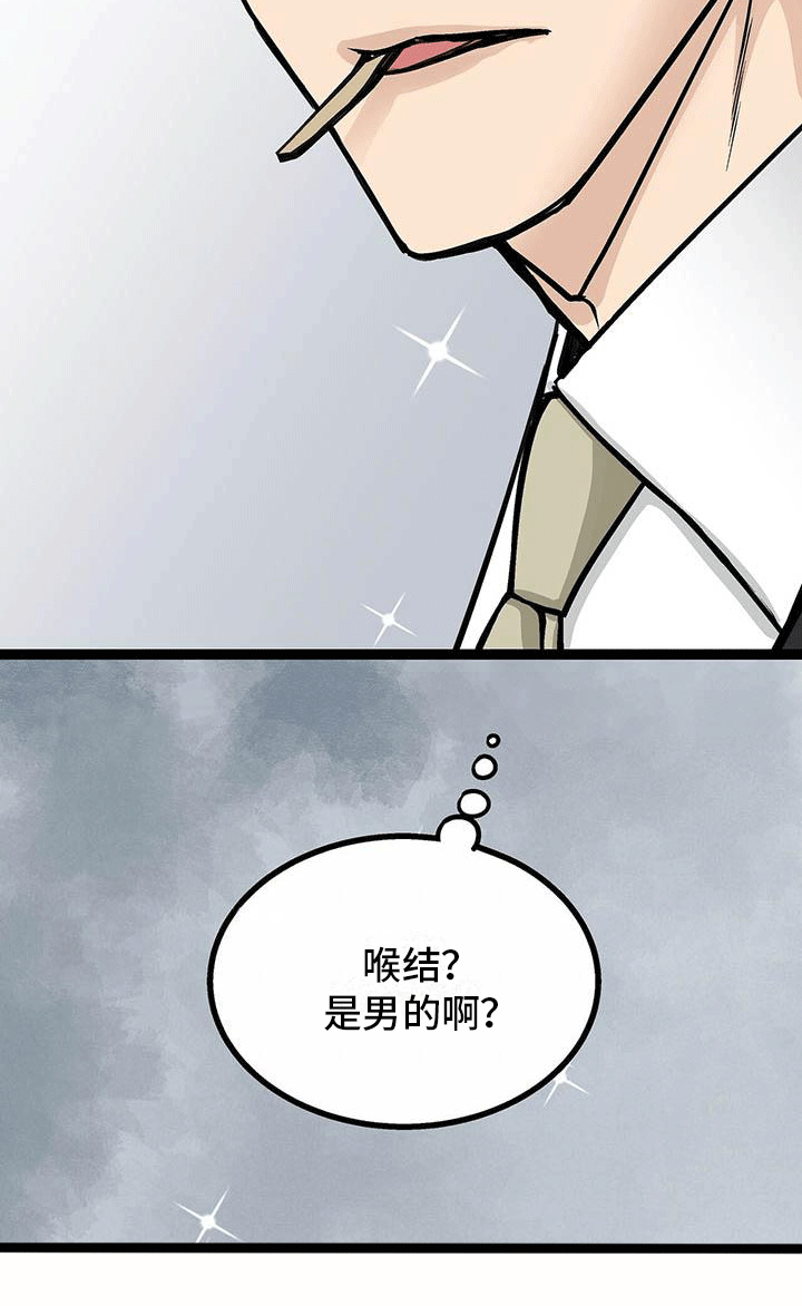 第3章：是男的？0