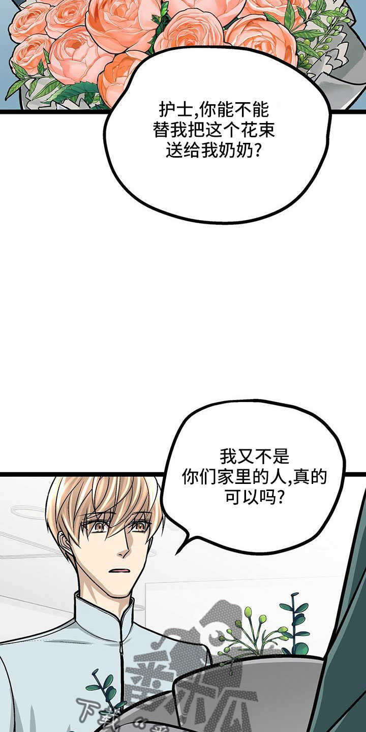第46章：无语3