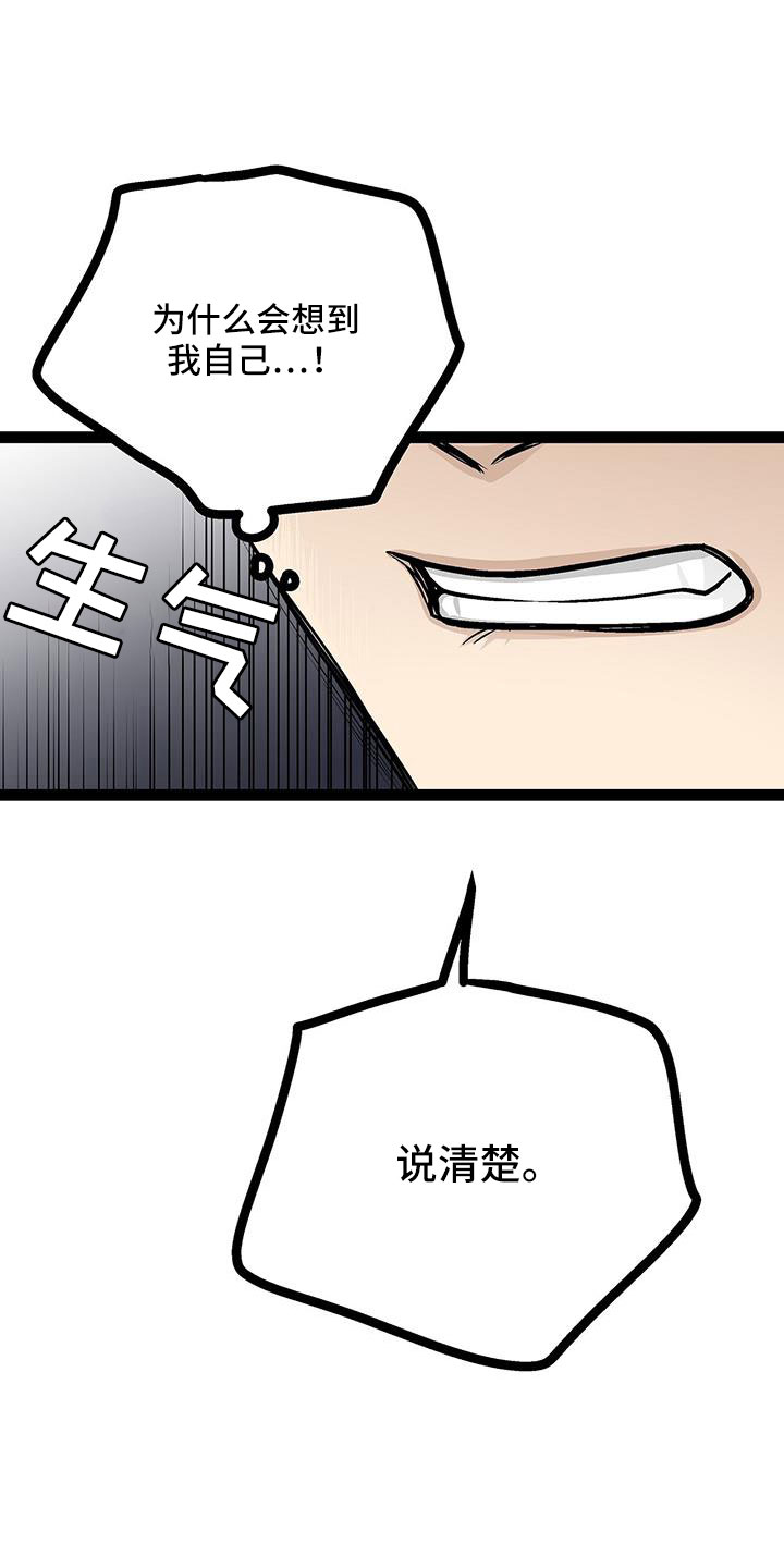 第61章：冷静3
