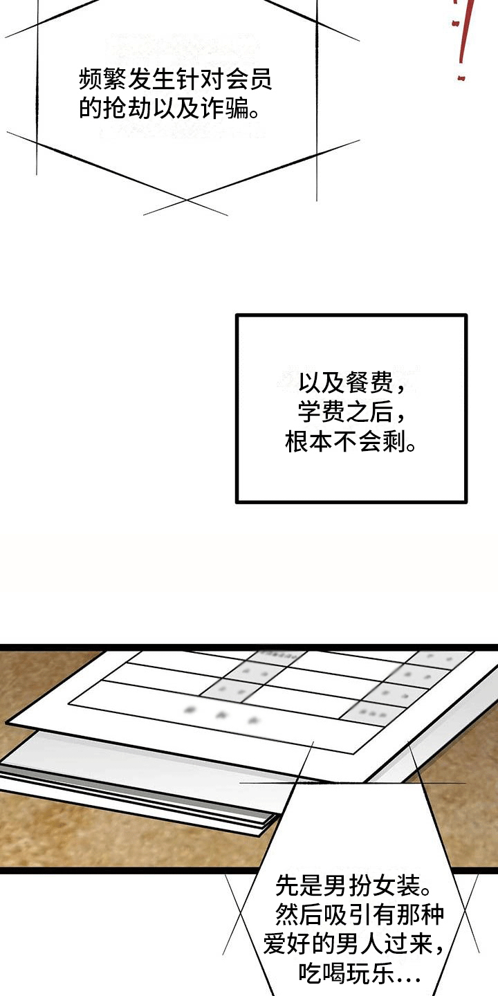 第1章：为了1亿2