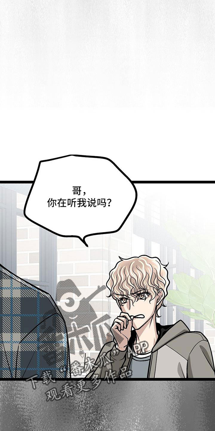 第58章：厚颜无耻1