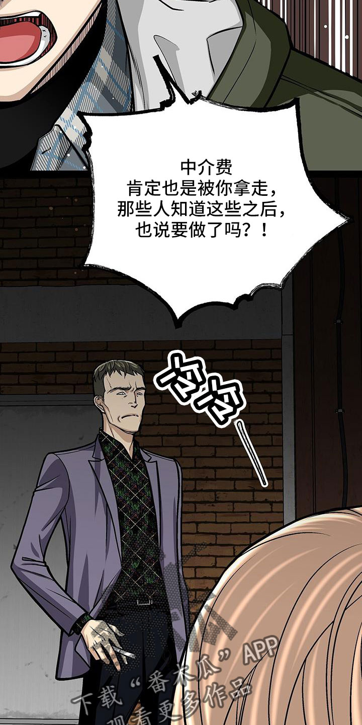 第80章：这么没礼貌4