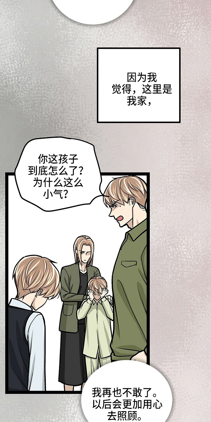 第28章：保姆1