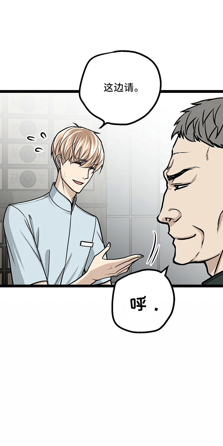 第33章：找茬3