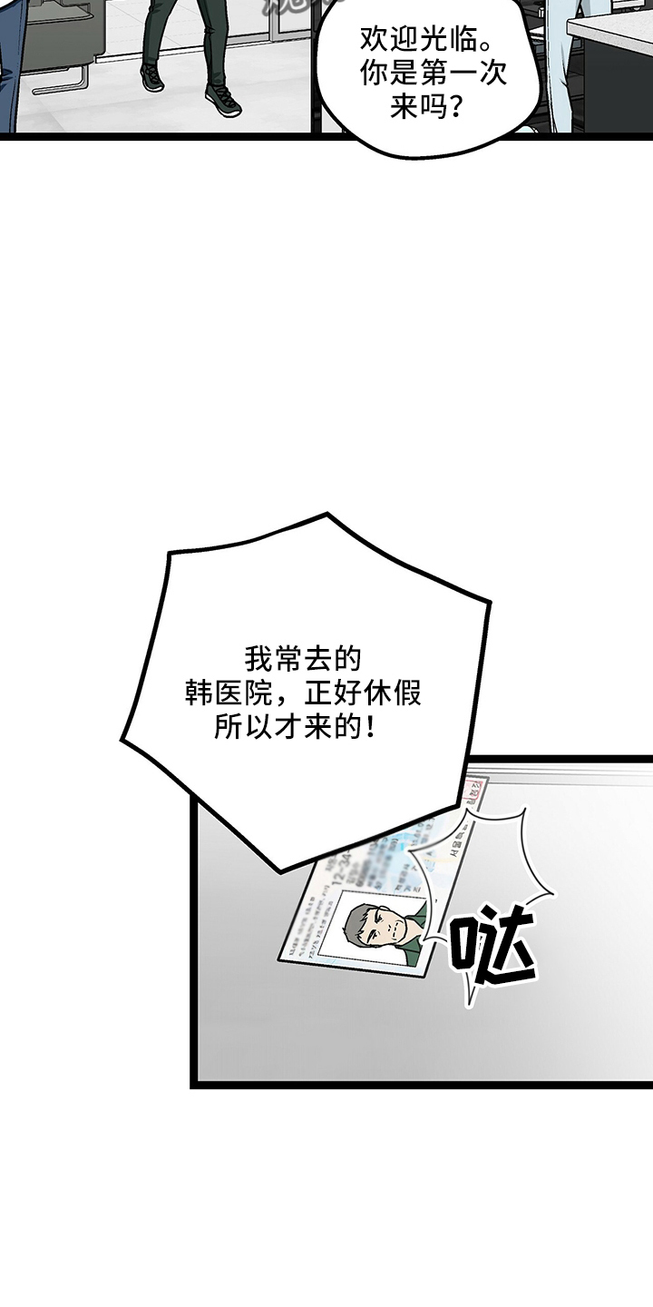 第33章：找茬0