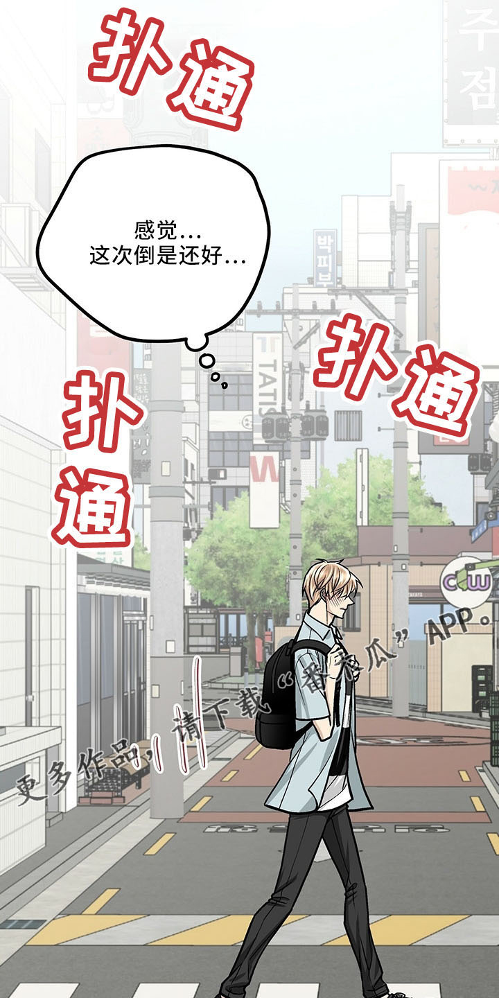 第40章：奇怪心情4