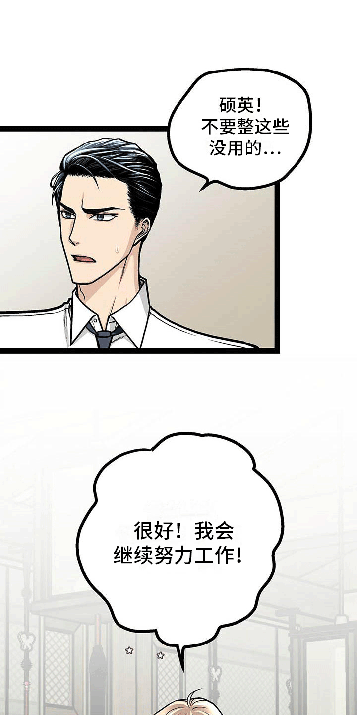 第22章：想继续待下去1