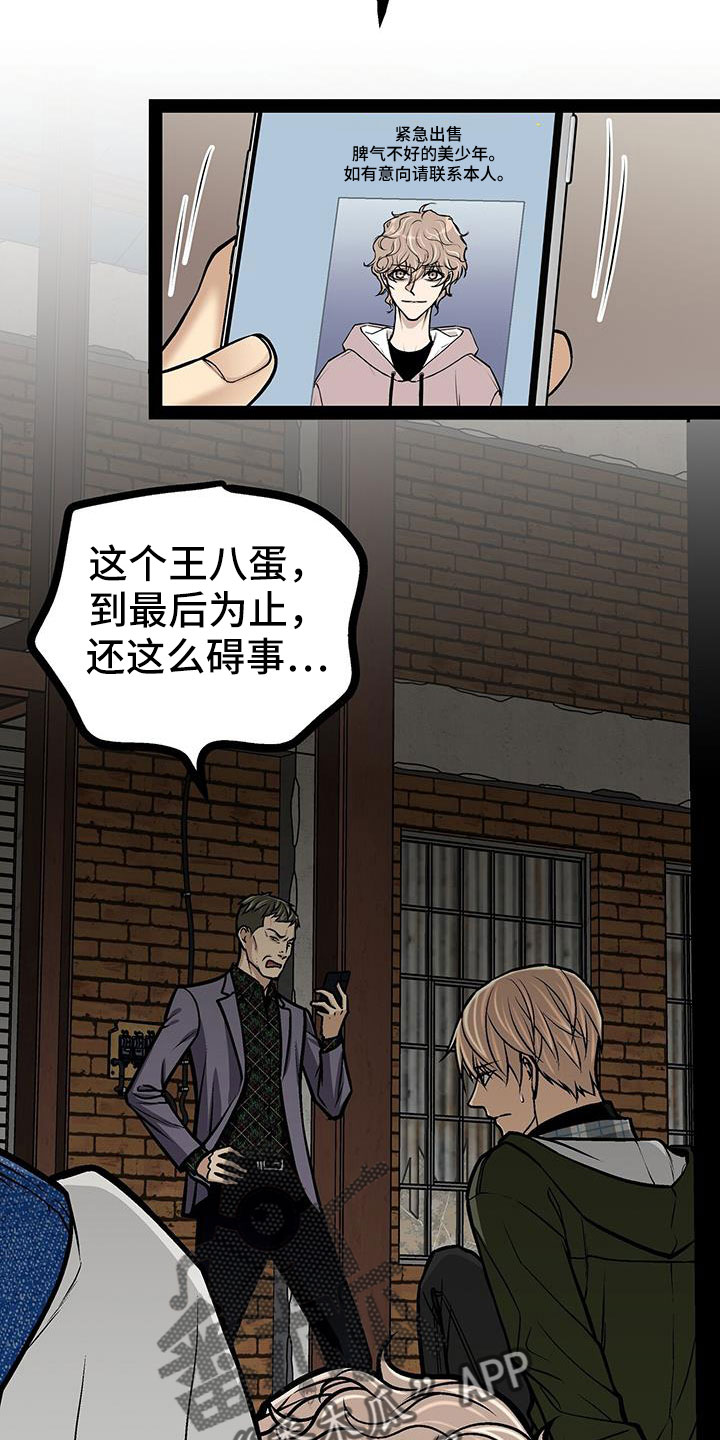 第82章：救人4