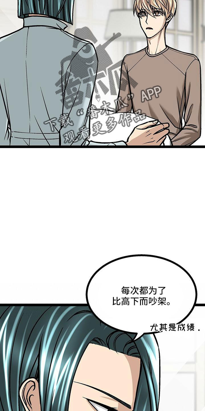 第55章：喜欢的类型4