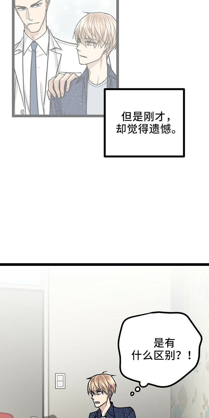 第36章：遗憾2