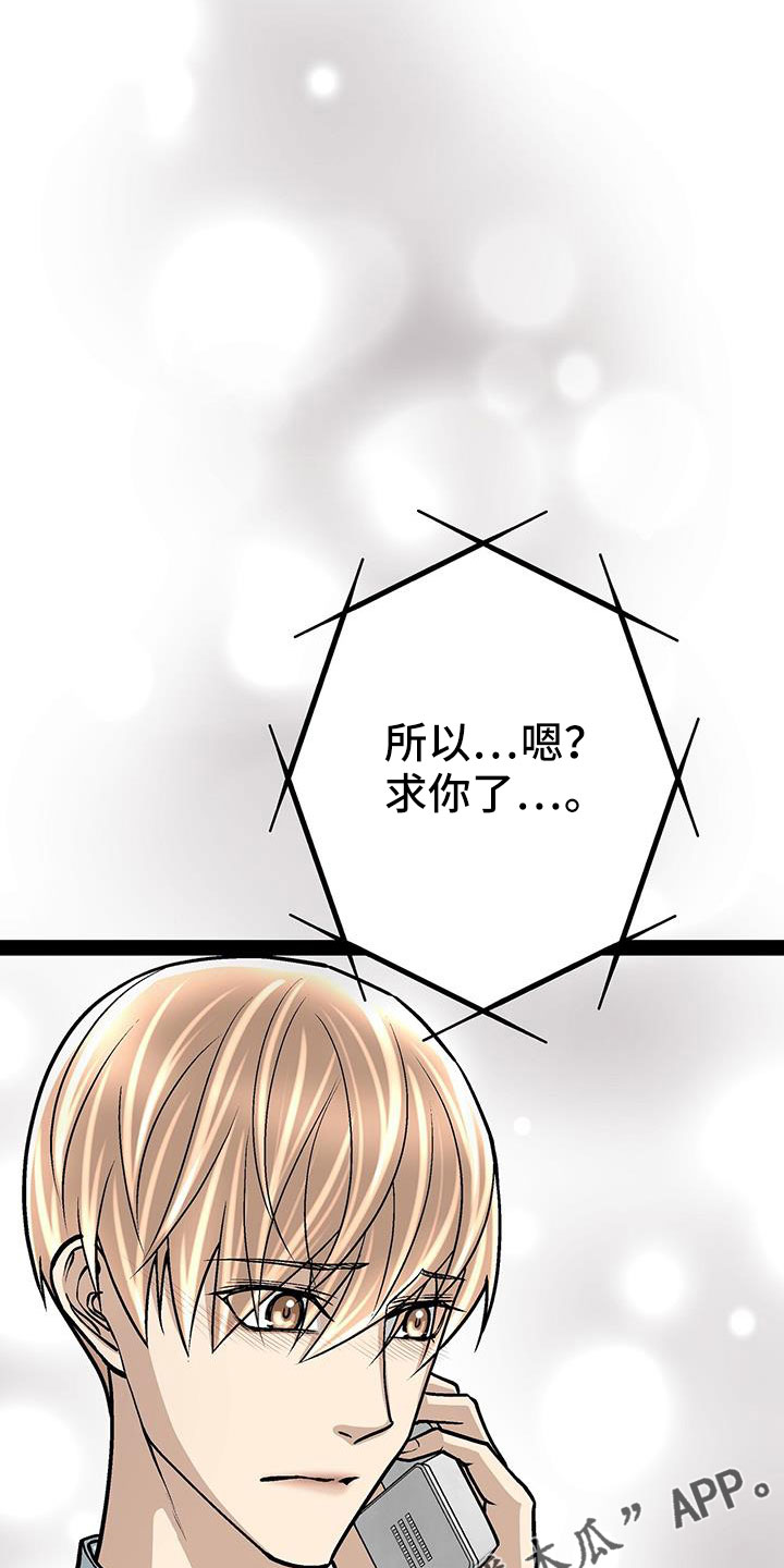第77章：做得好3
