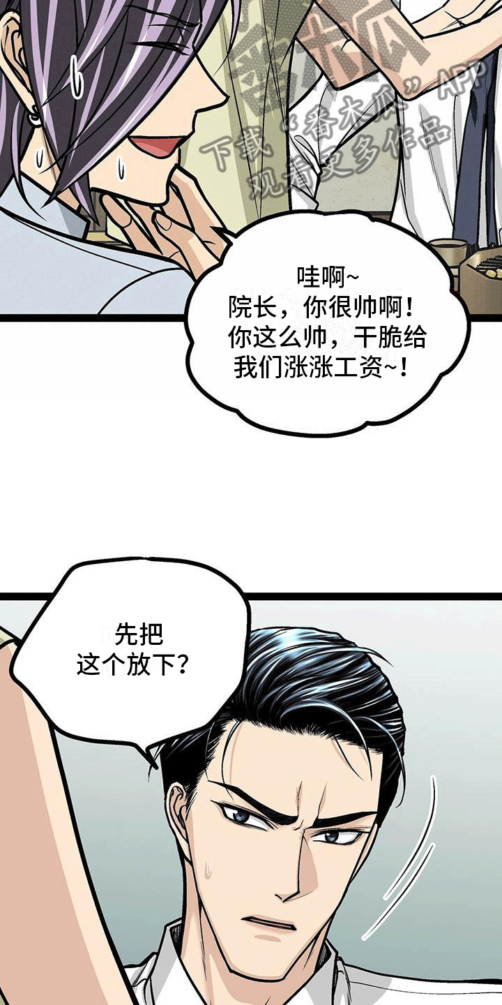 第22章：想继续待下去3