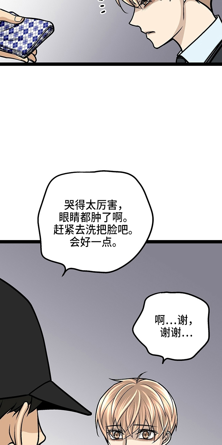 第28章：保姆3