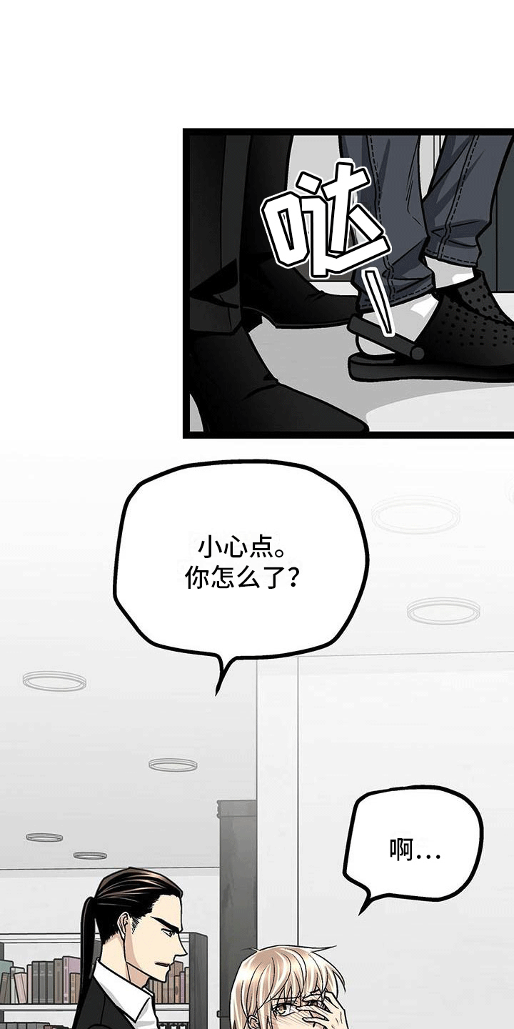 第10章：像糖果一样1
