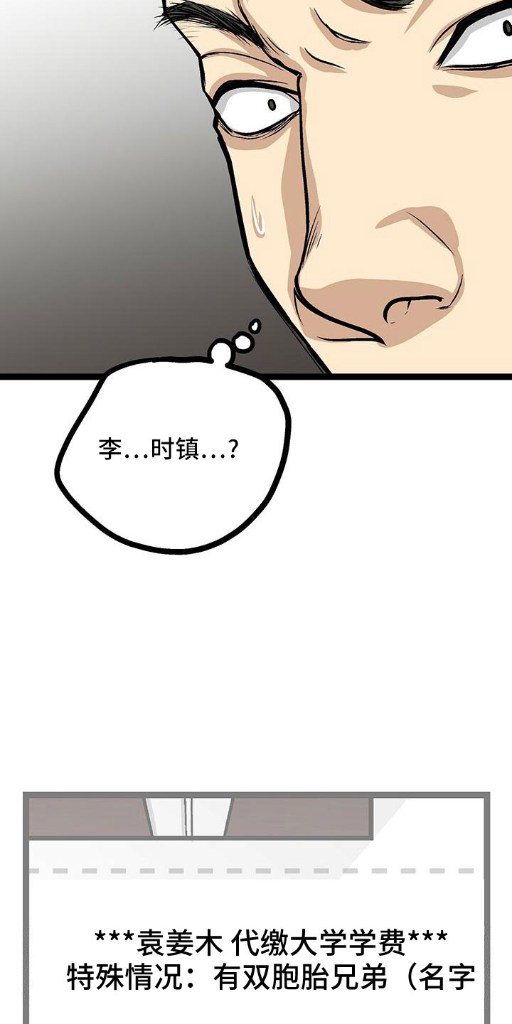 第45章：不一般0