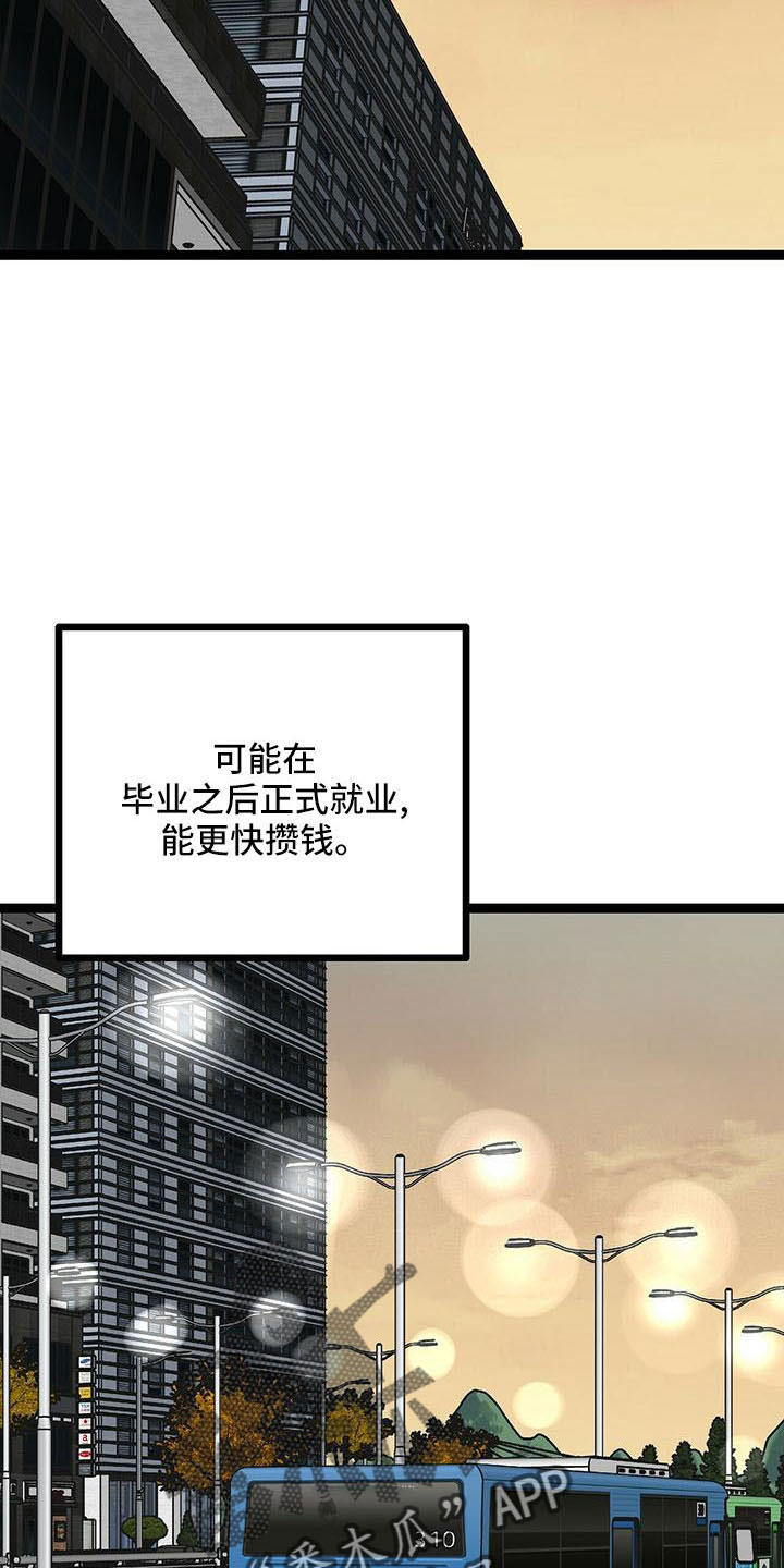 第56章：找上门4