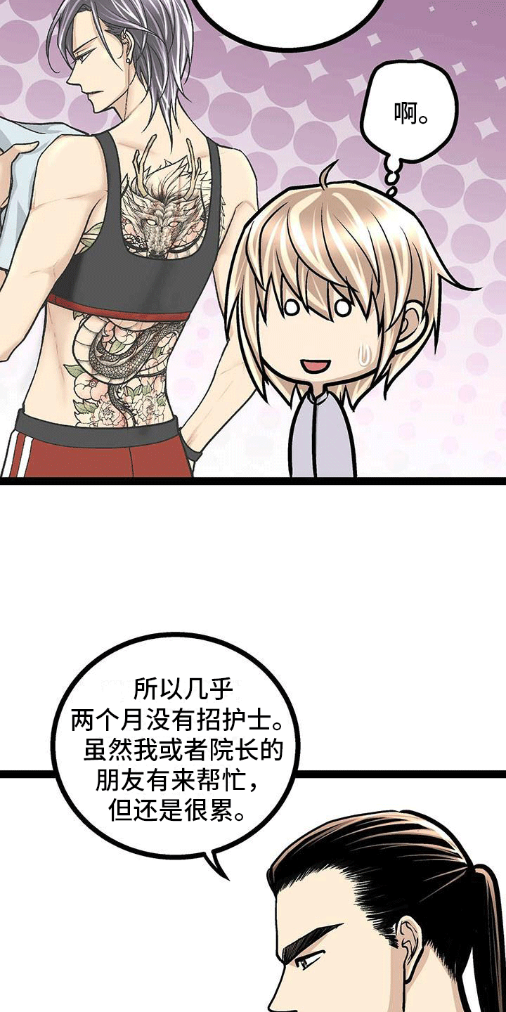 第13章：有些奇怪1