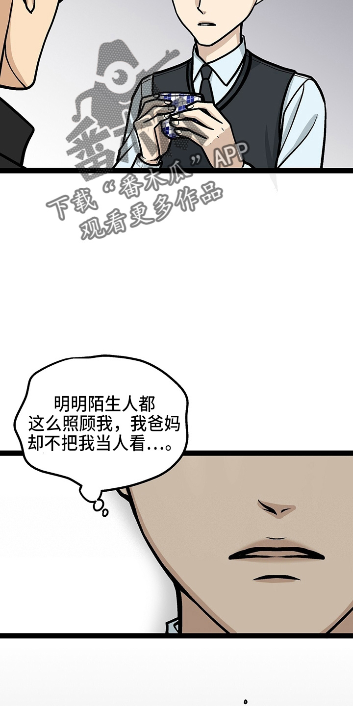 第28章：保姆4