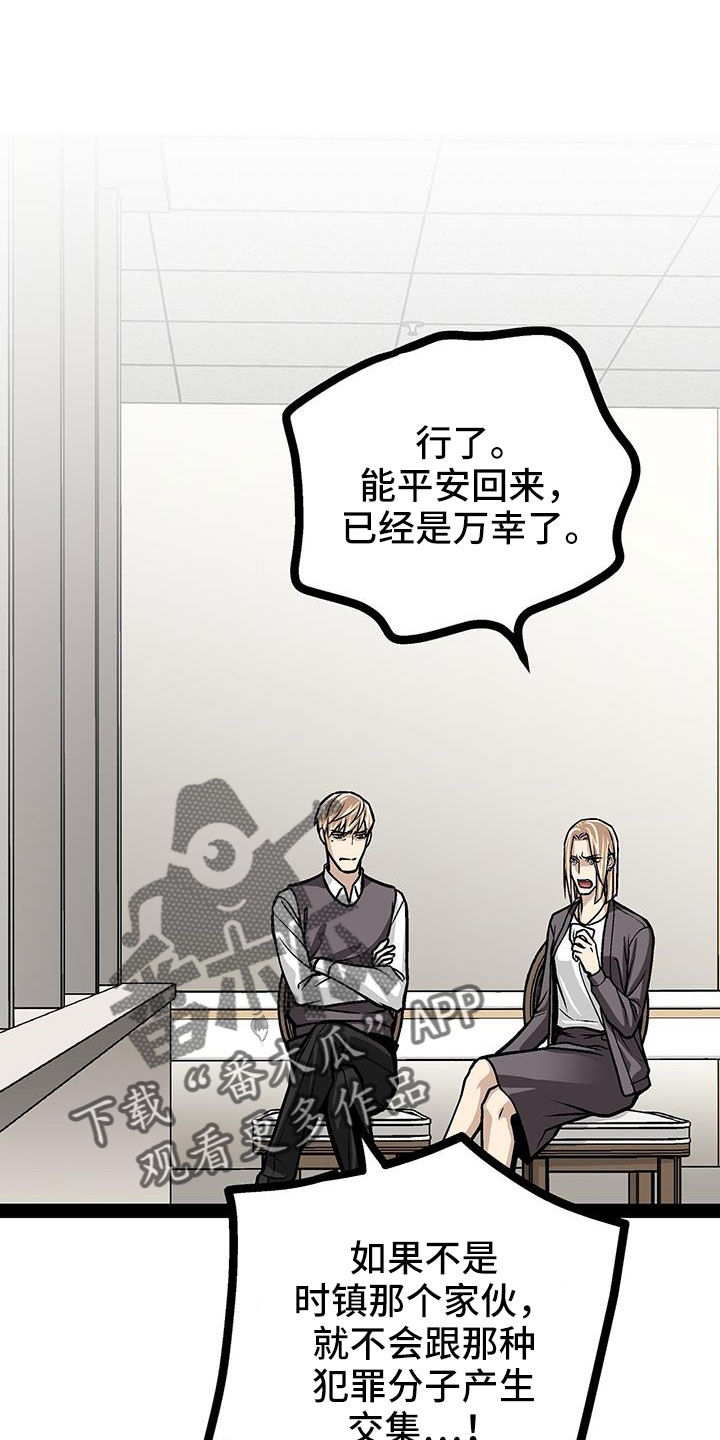 第87章：还有一件事0