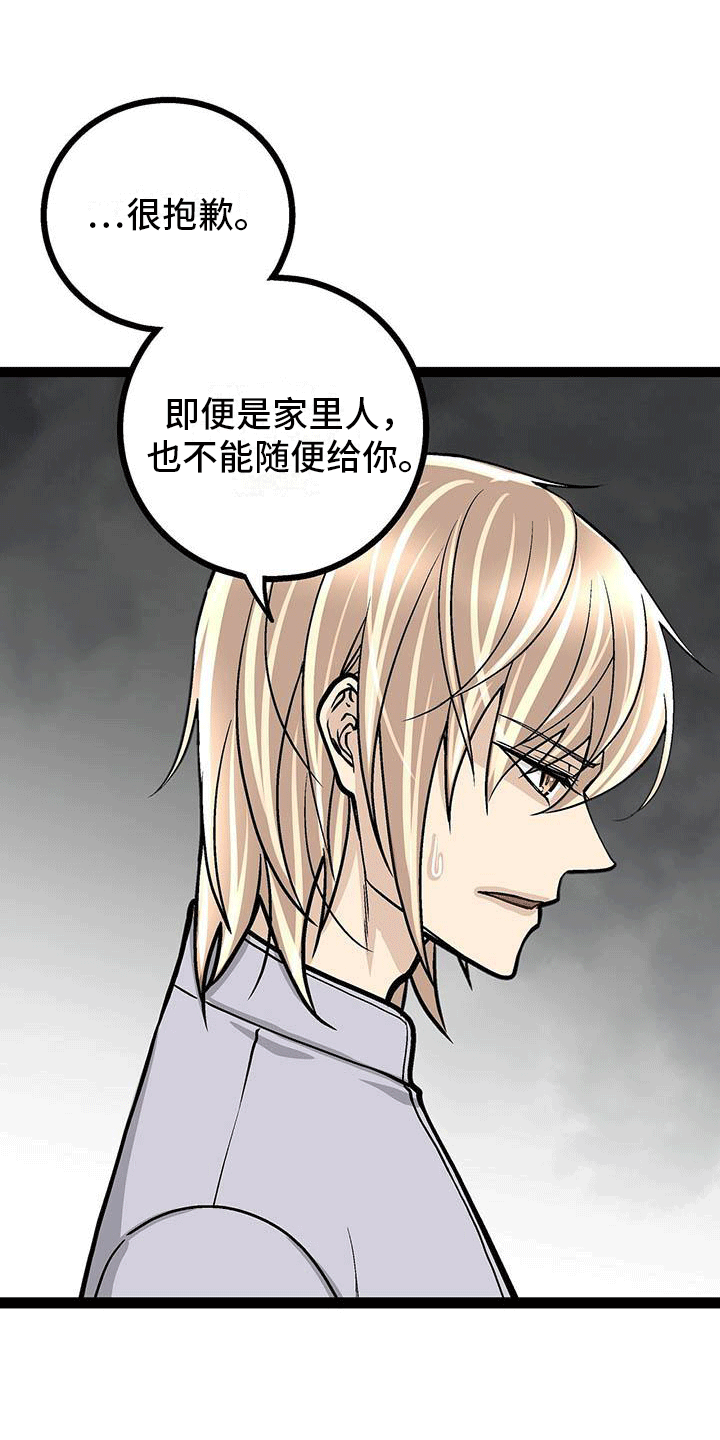 第8章：奇怪的女人1