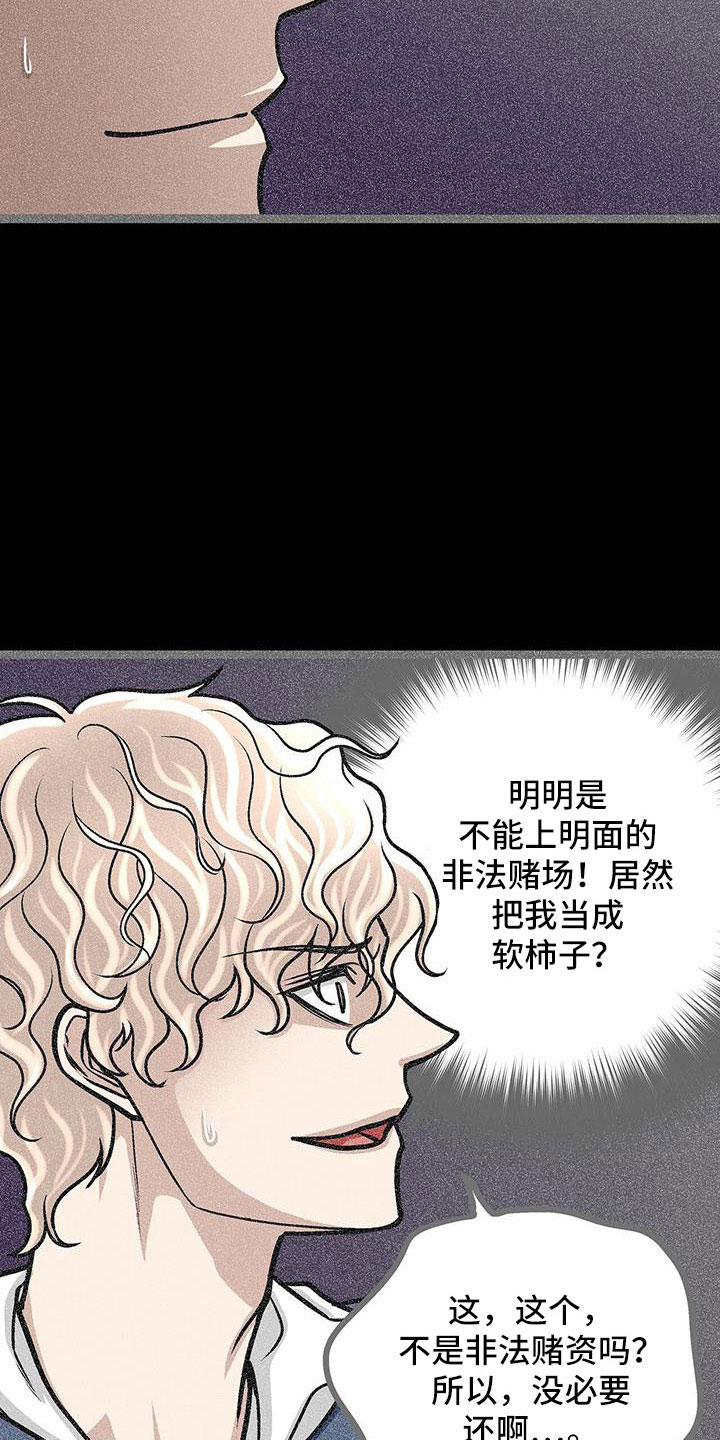 第58章：厚颜无耻3