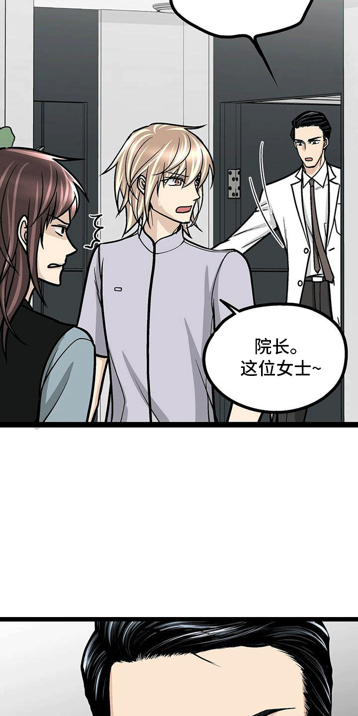第8章：奇怪的女人3