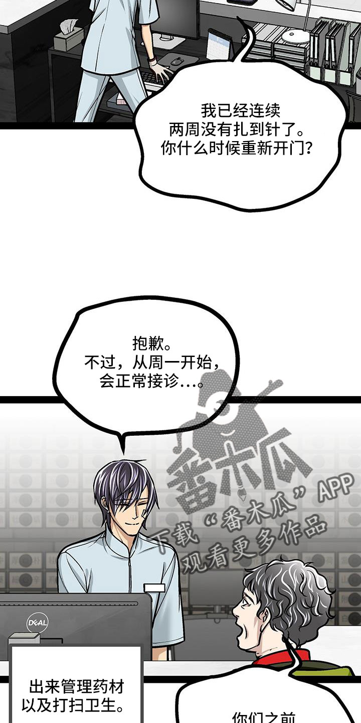 第86章：会瘸2