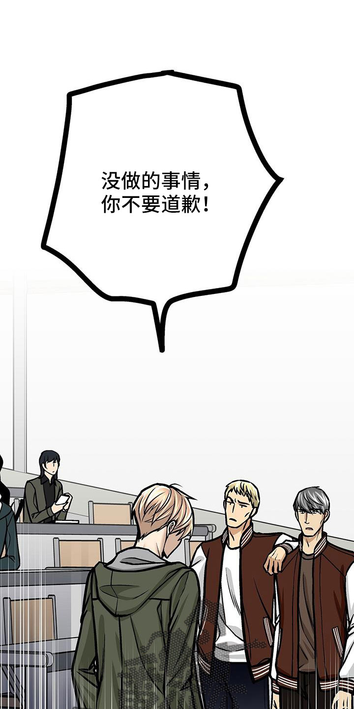 第61章：冷静4