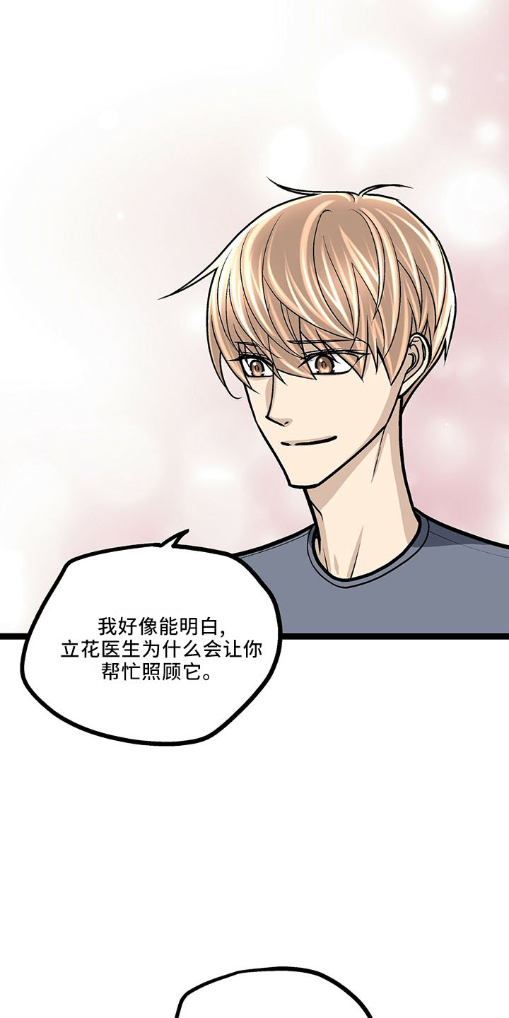 第37章：睡过头3