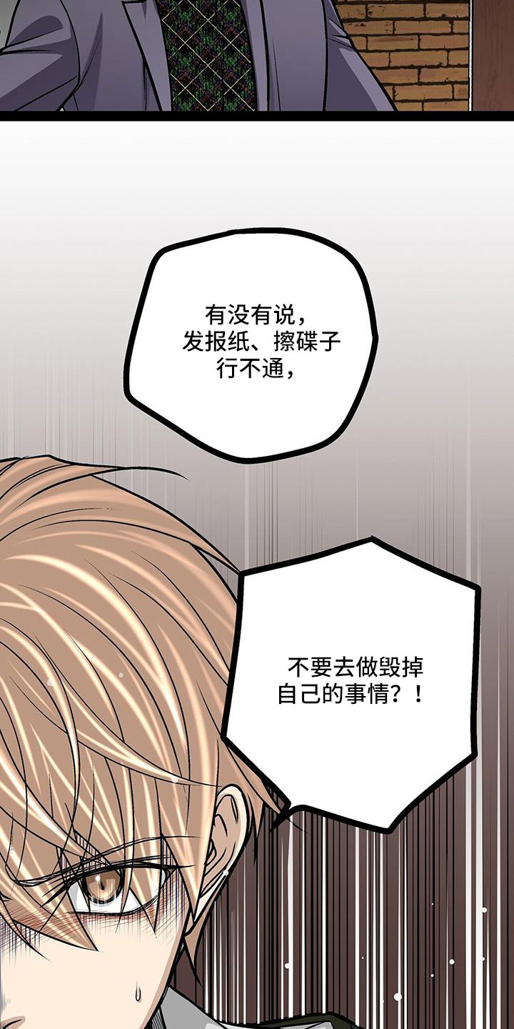 第80章：这么没礼貌3