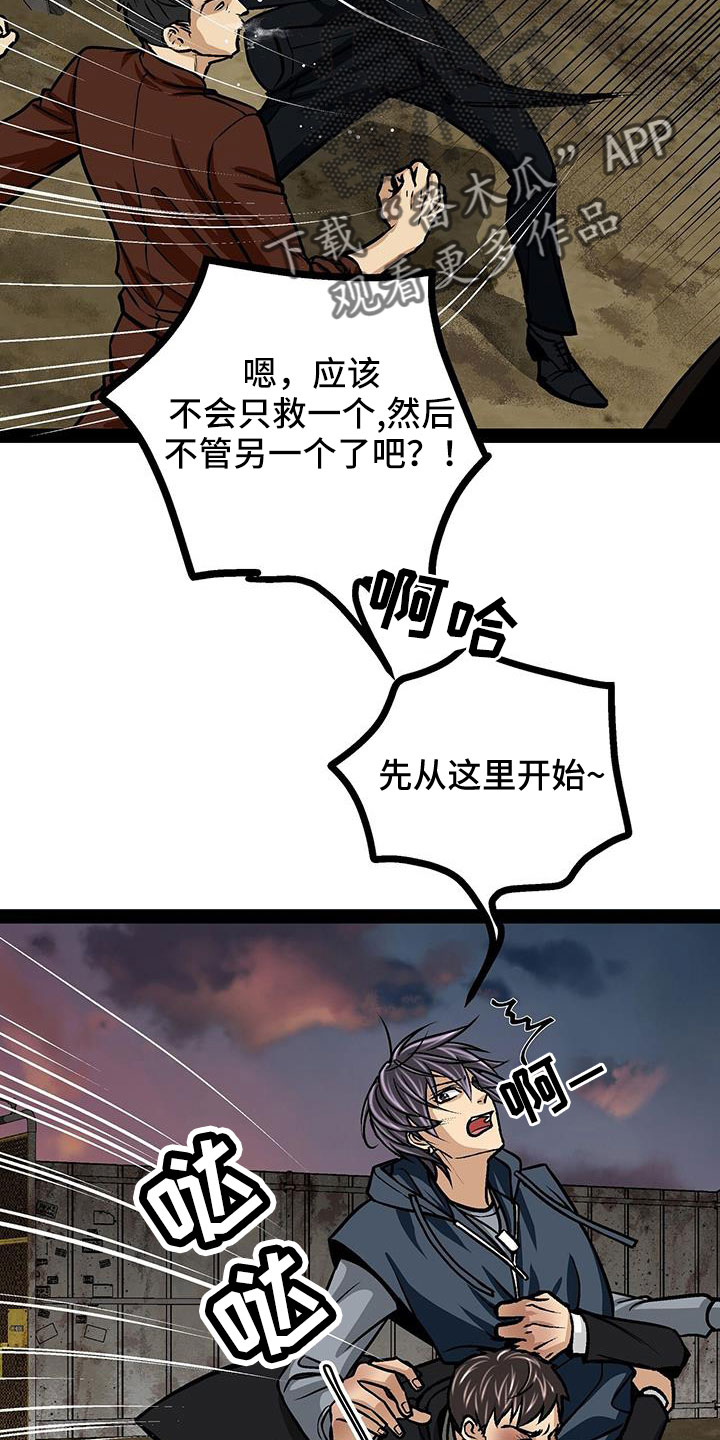 第84章：竟敢打脸3