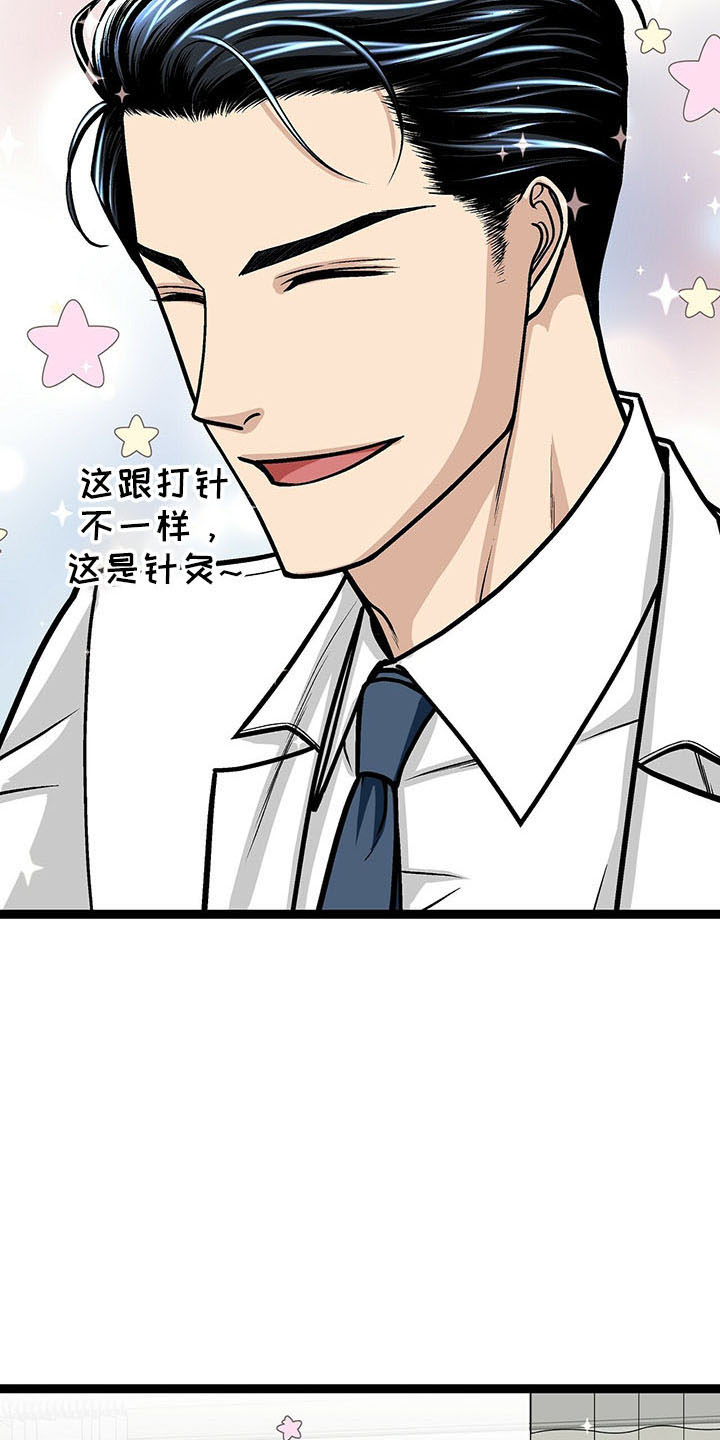 第35章：道歉3