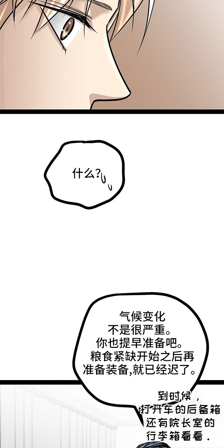 第87章：还有一件事1