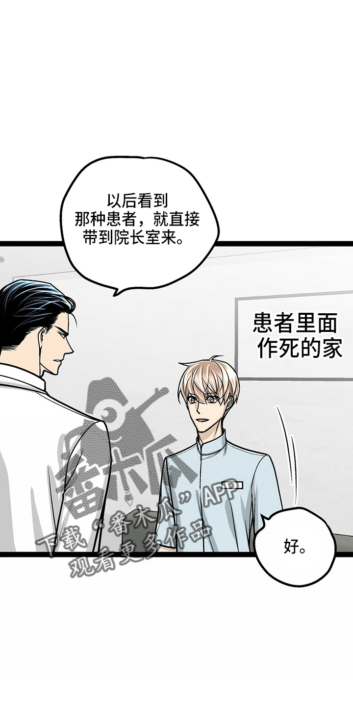 第24章：太苦了0