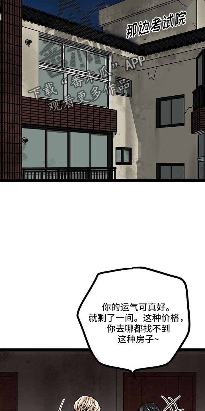 第60章：新住处3