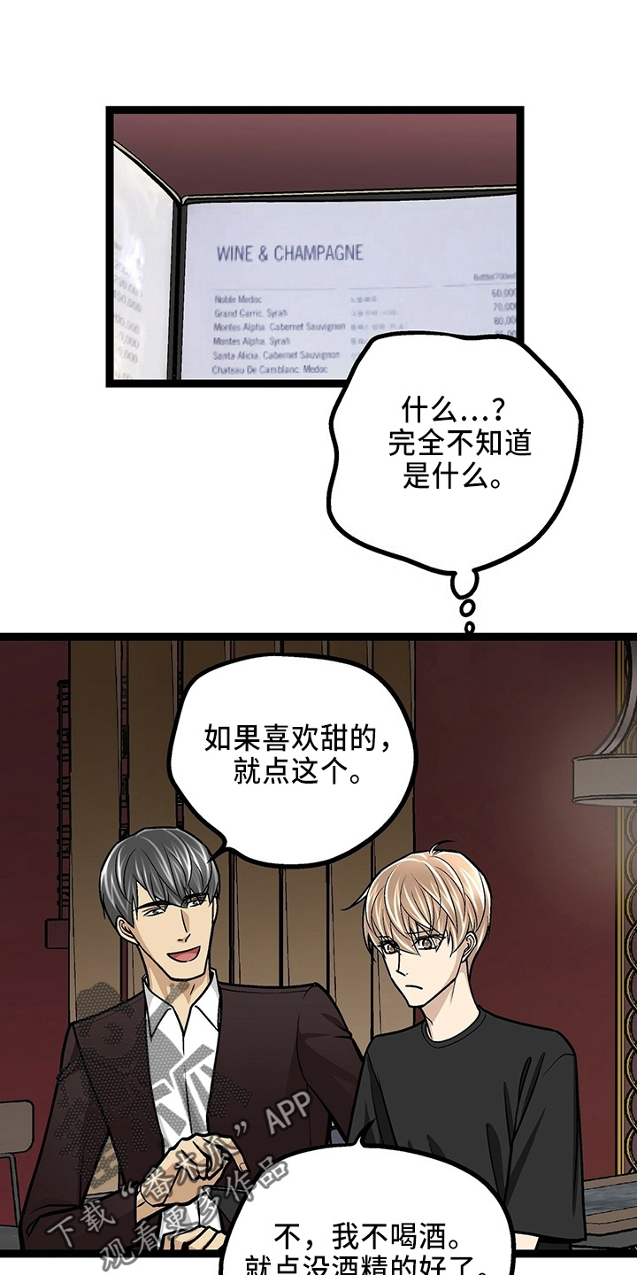 第31章：各付各的4