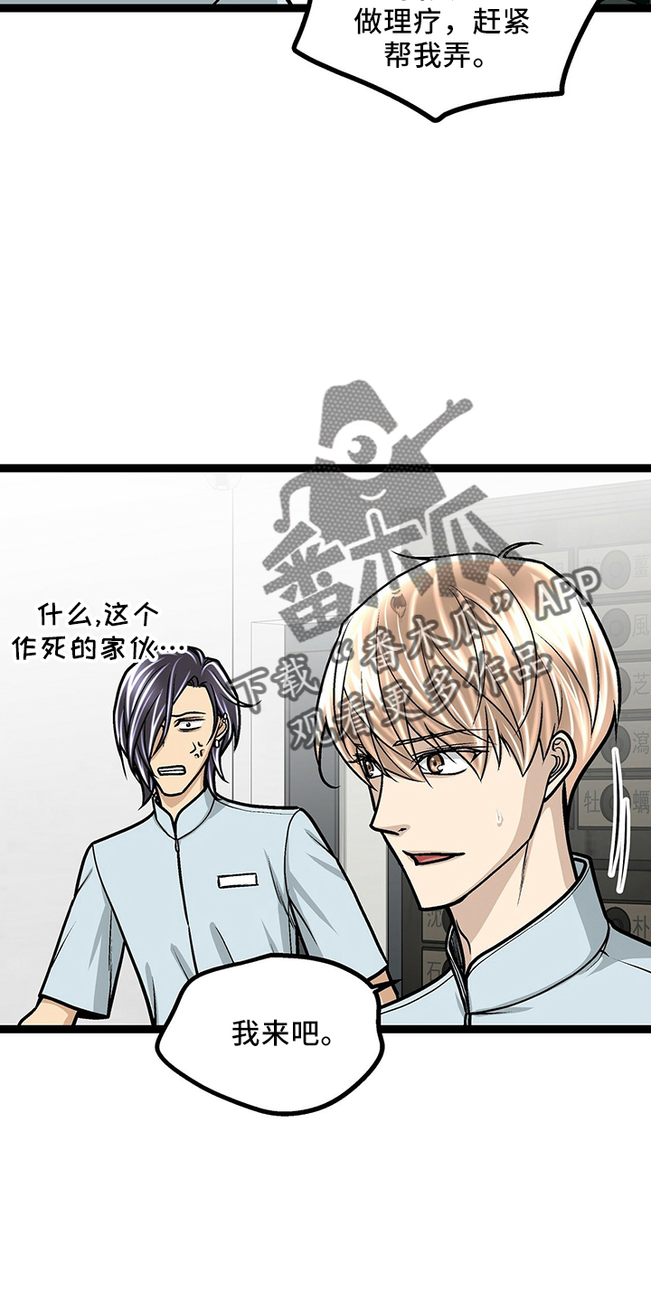 第33章：找茬2